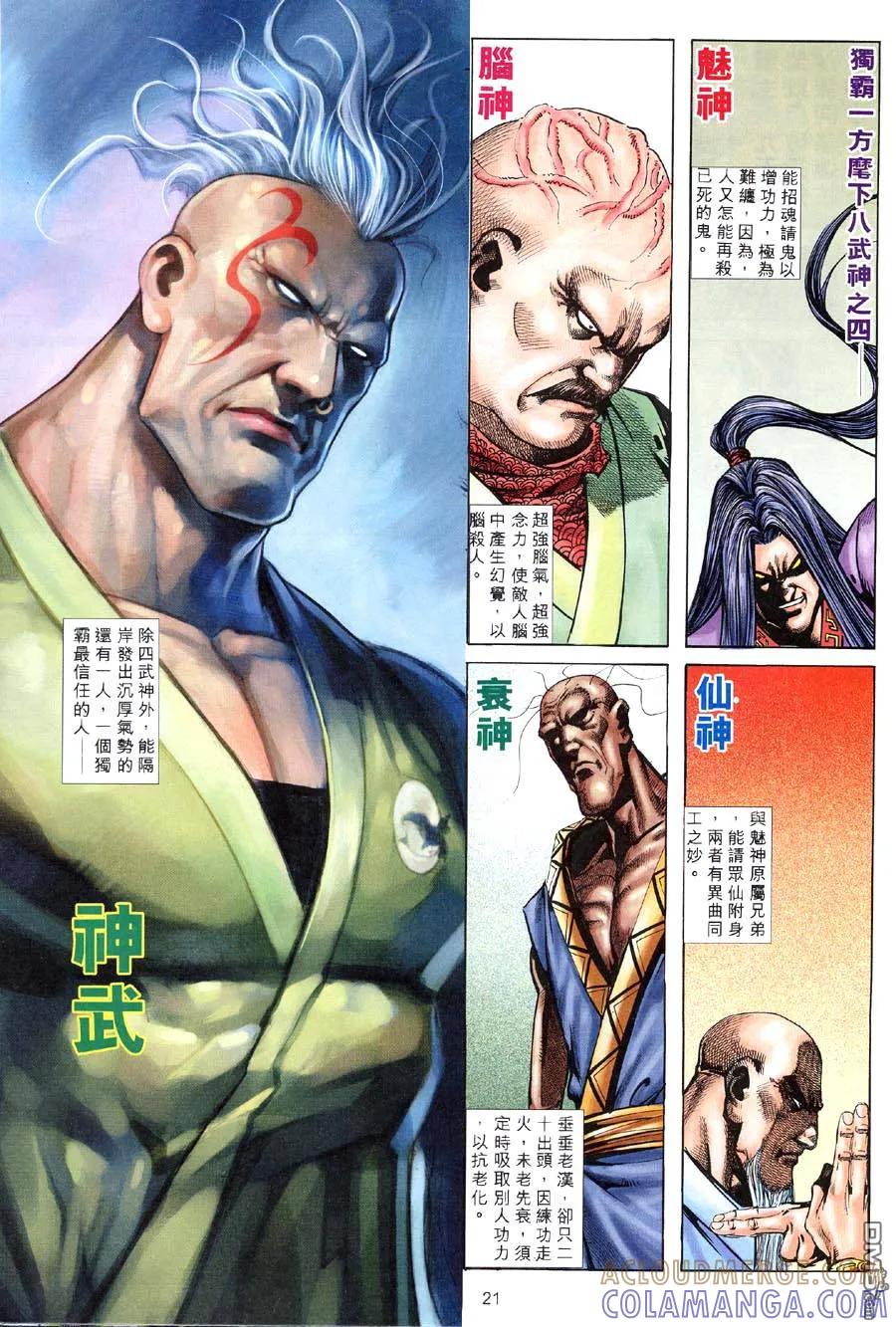 第21页