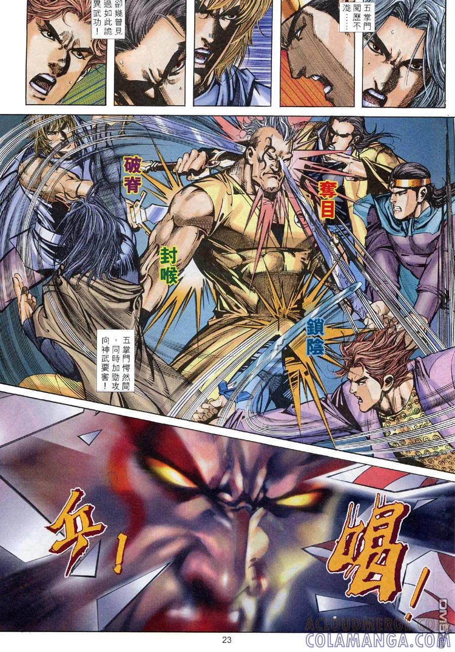 第23页