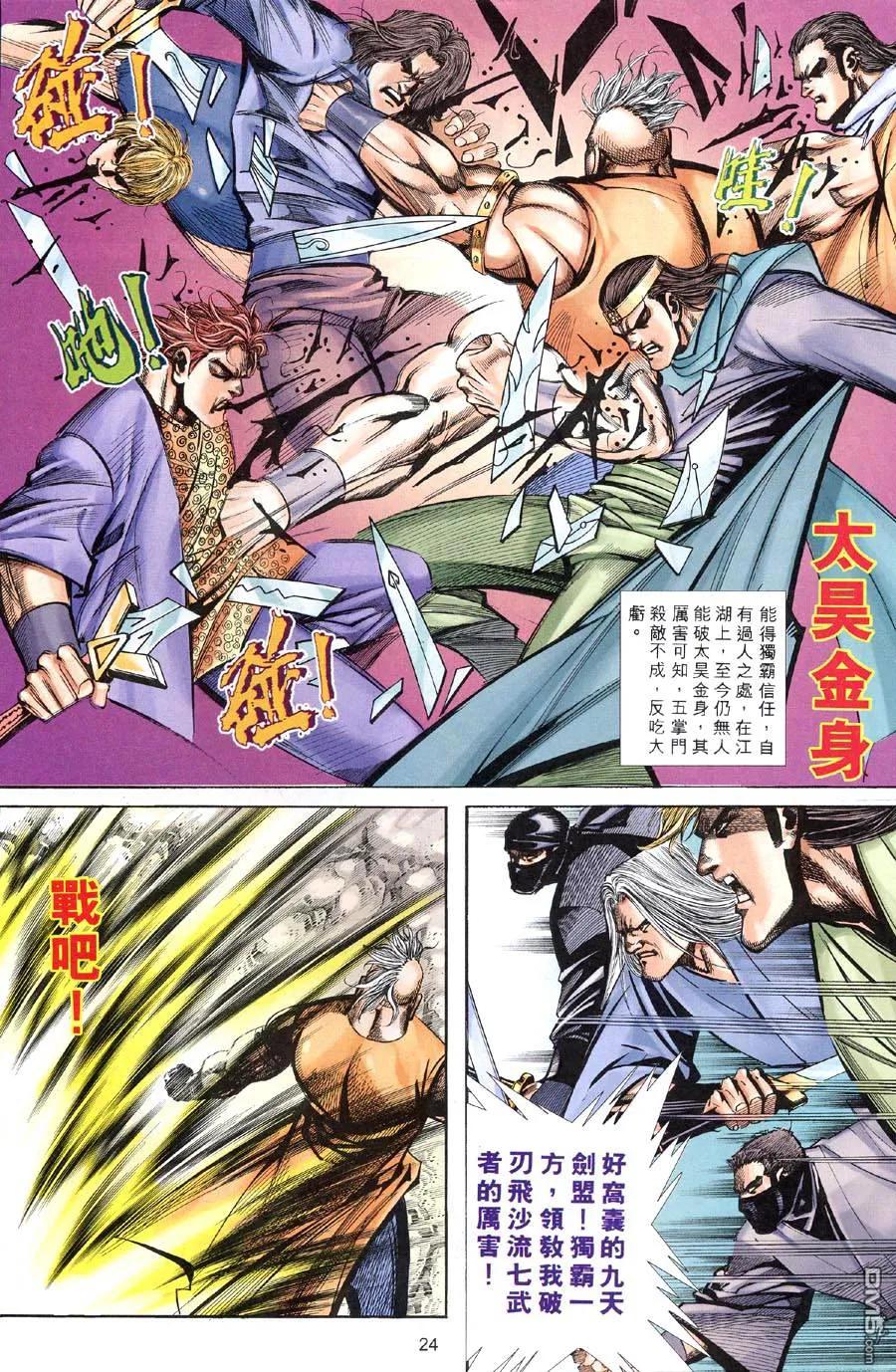 第24页