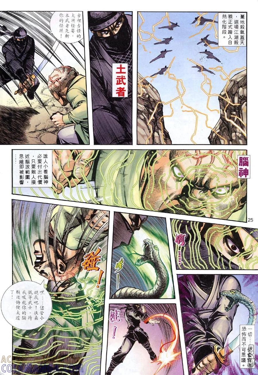 第25页
