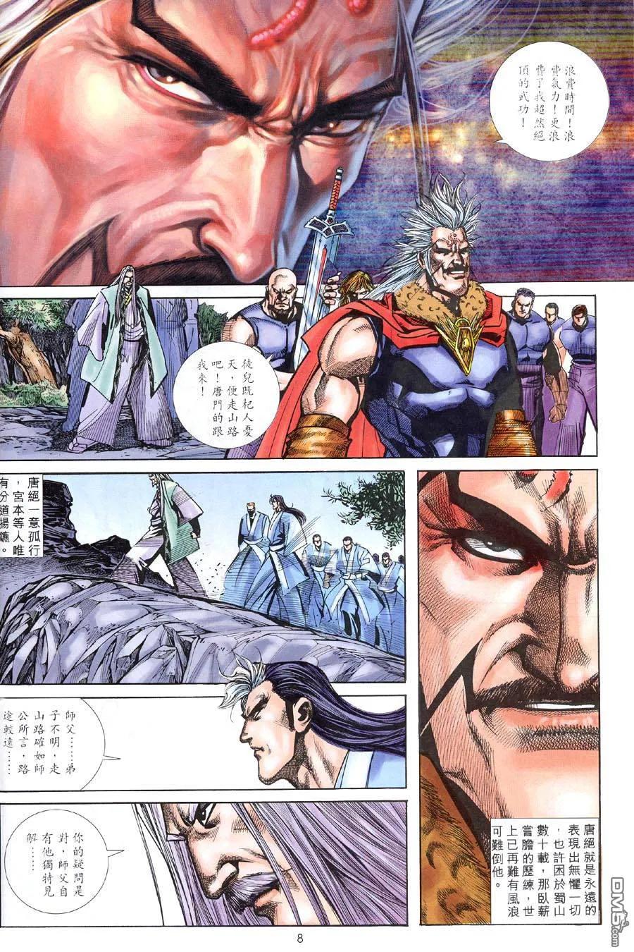 第8页