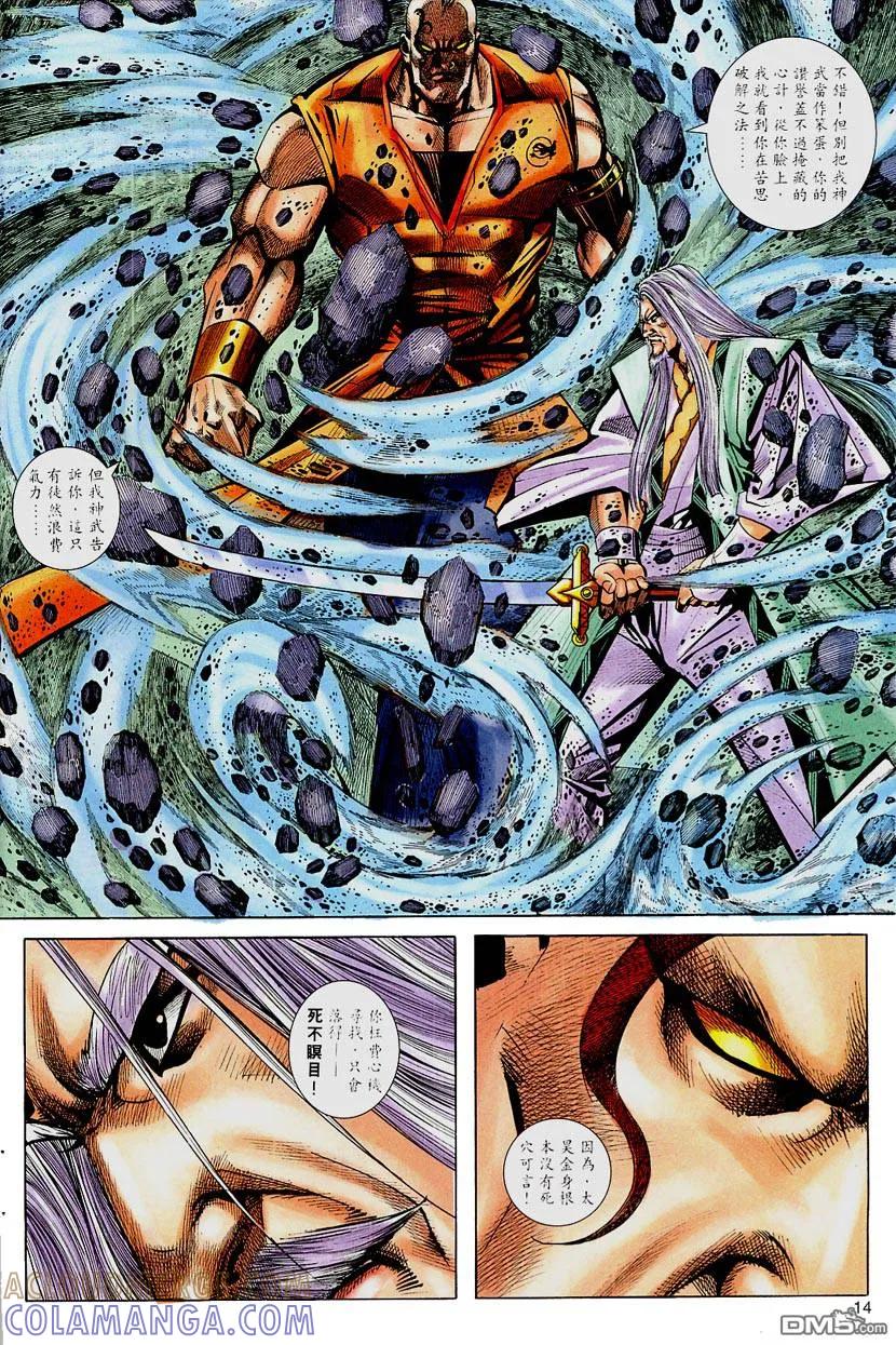 第13页