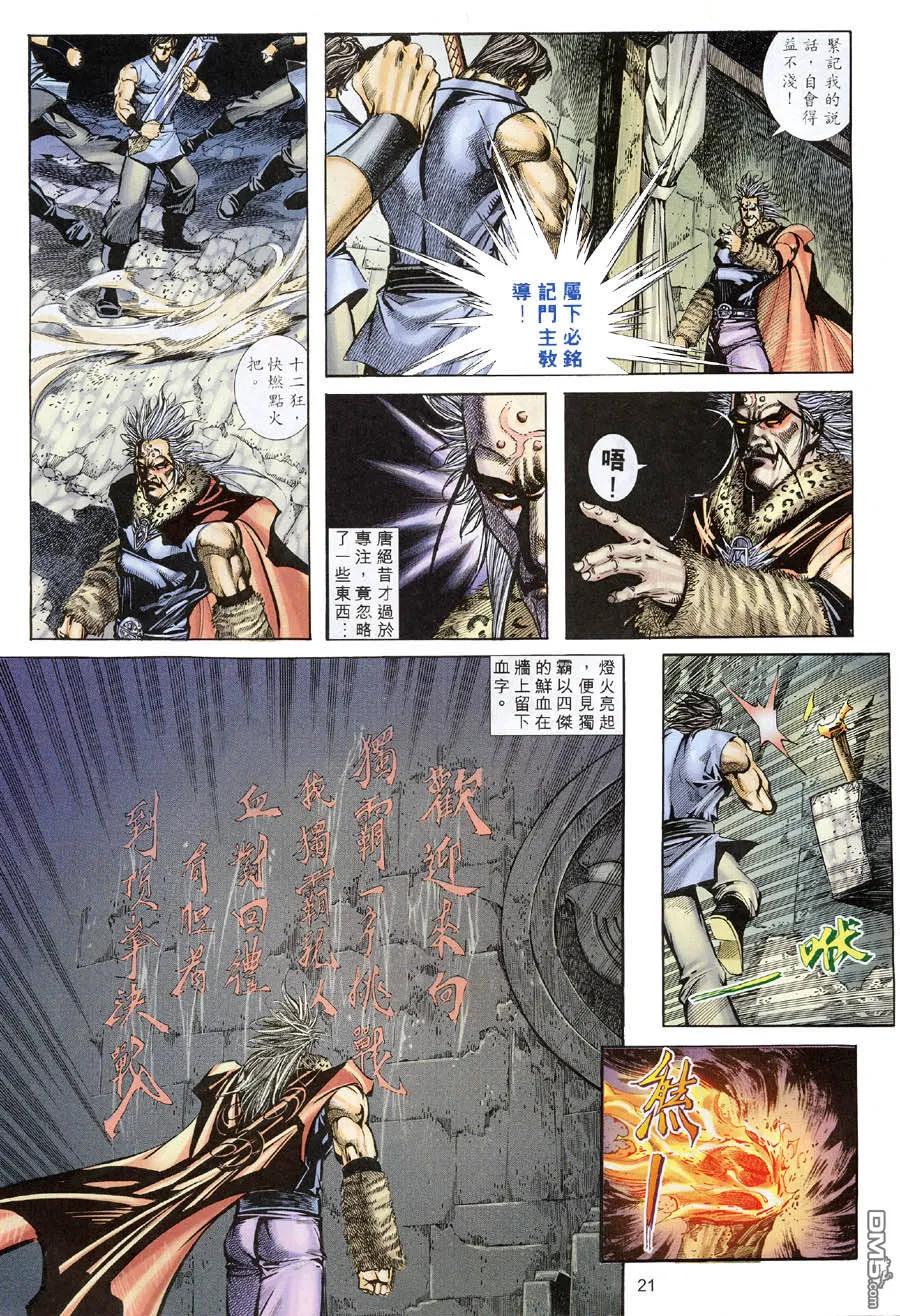 第20页