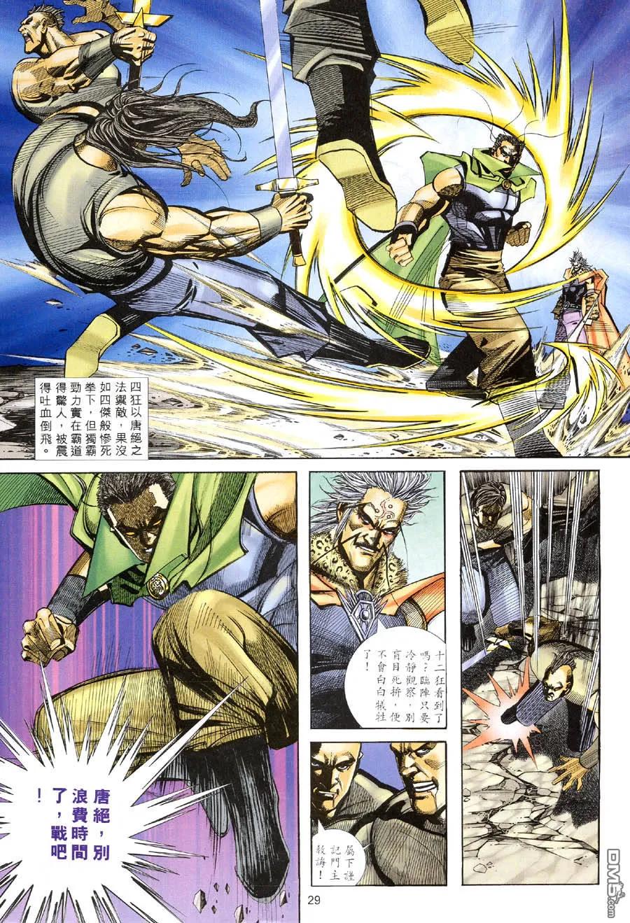 第28页