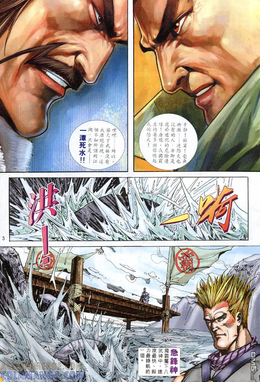 第3页
