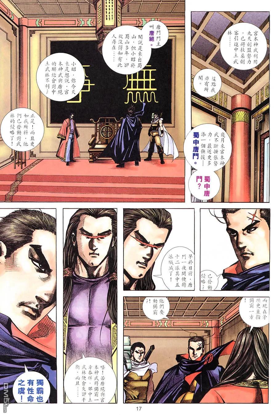 第16页