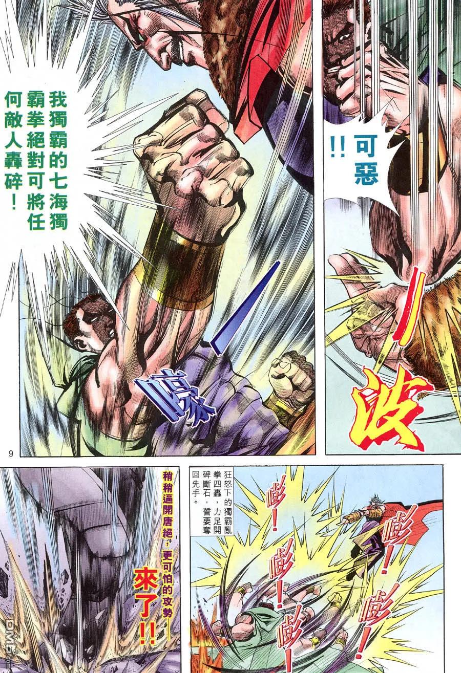 第8页