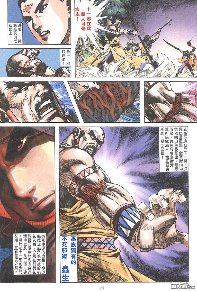 第24页