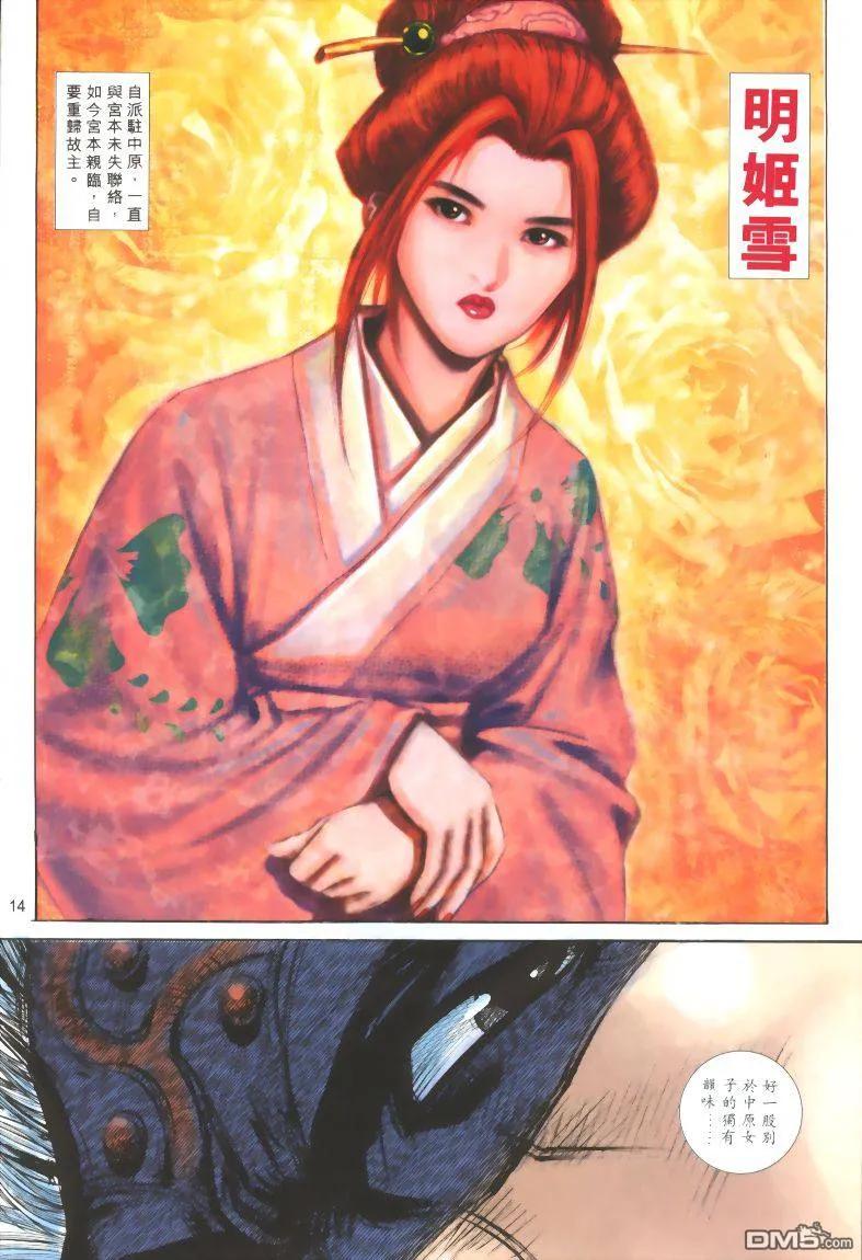 第14页