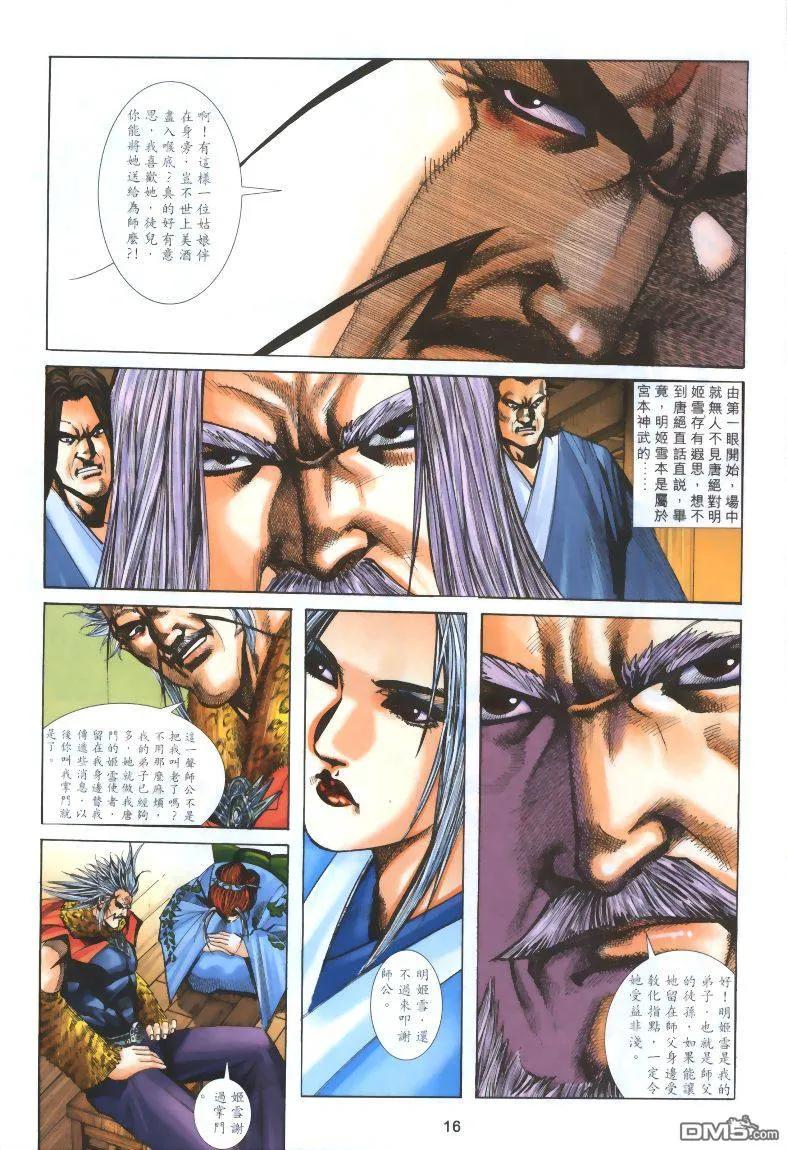 第16页