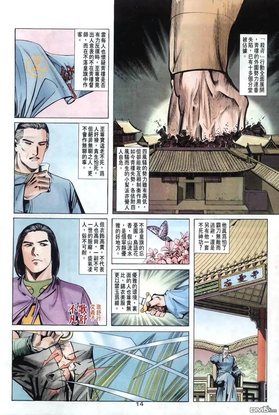 第14页