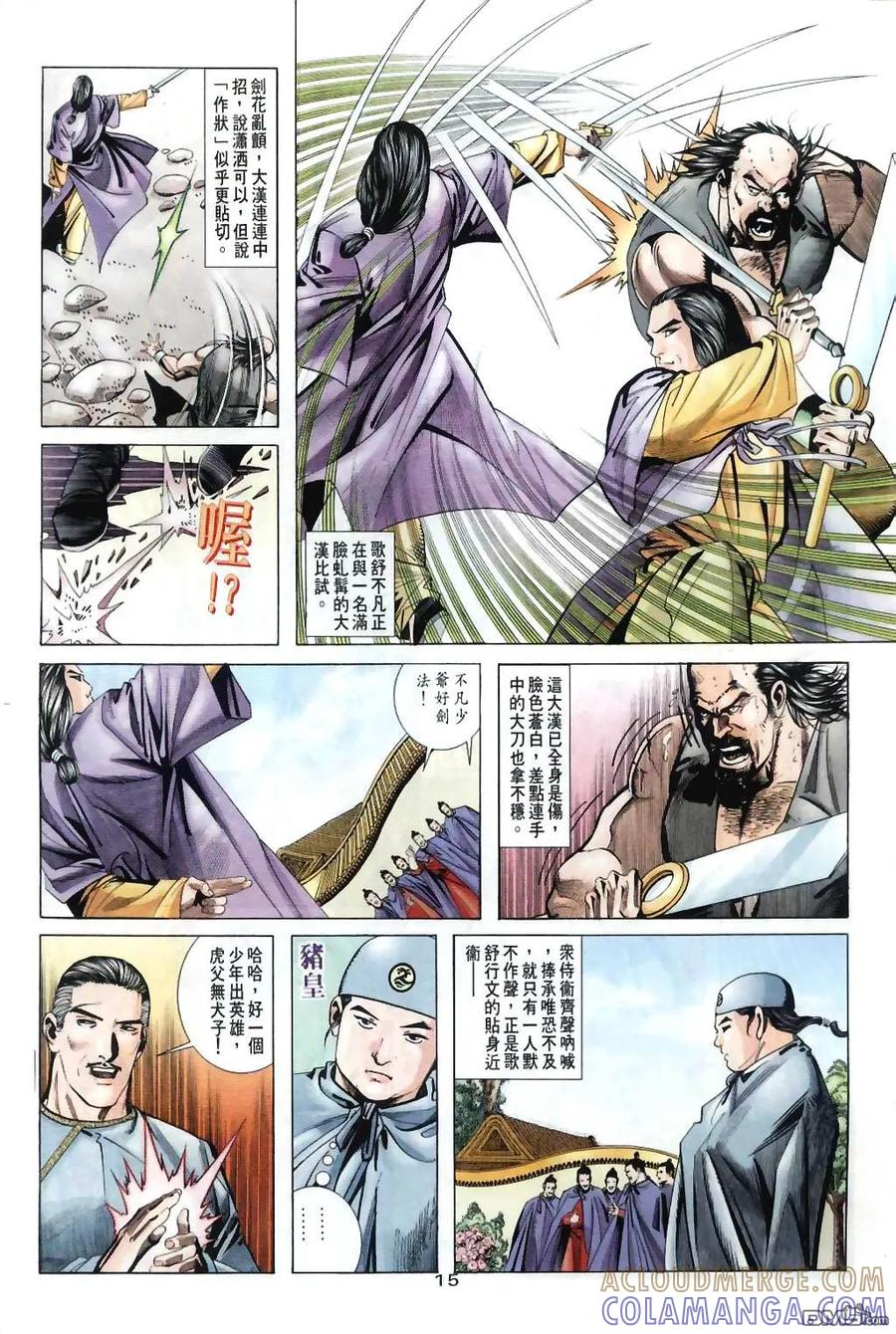 第15页