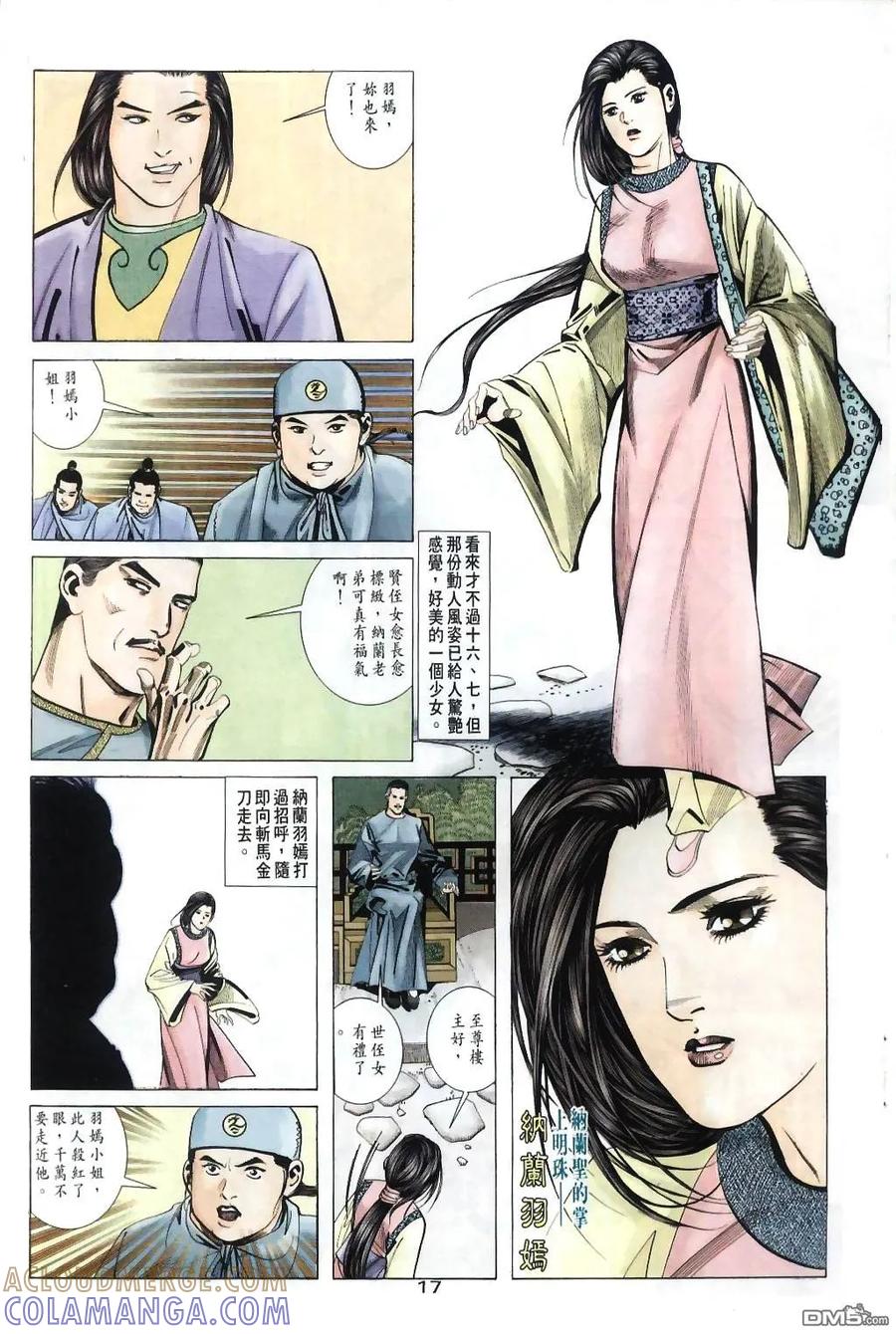 第17页