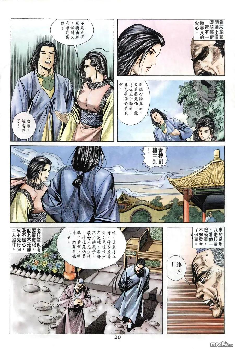 第20页