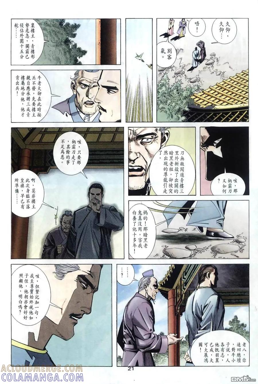 第21页