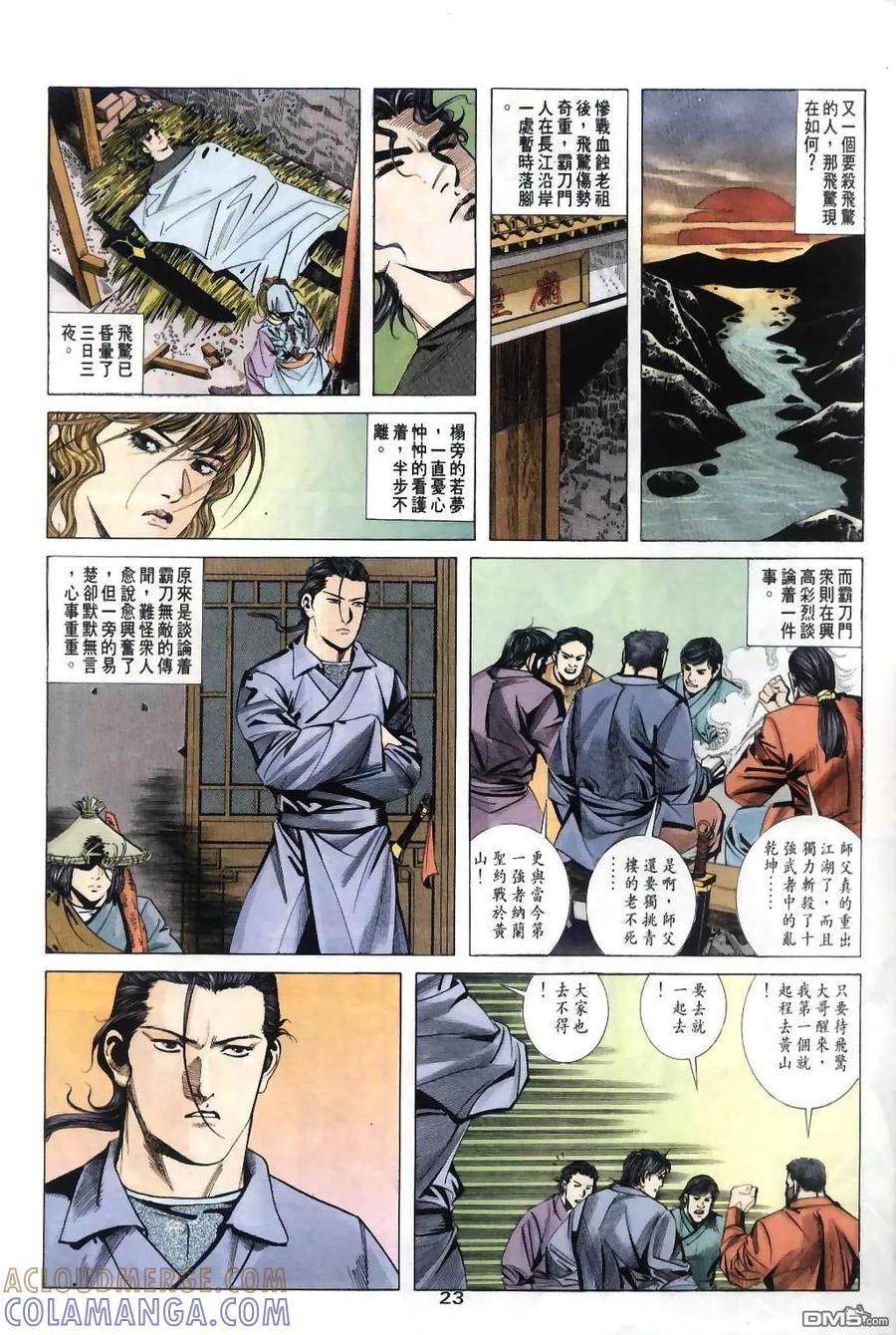 第23页