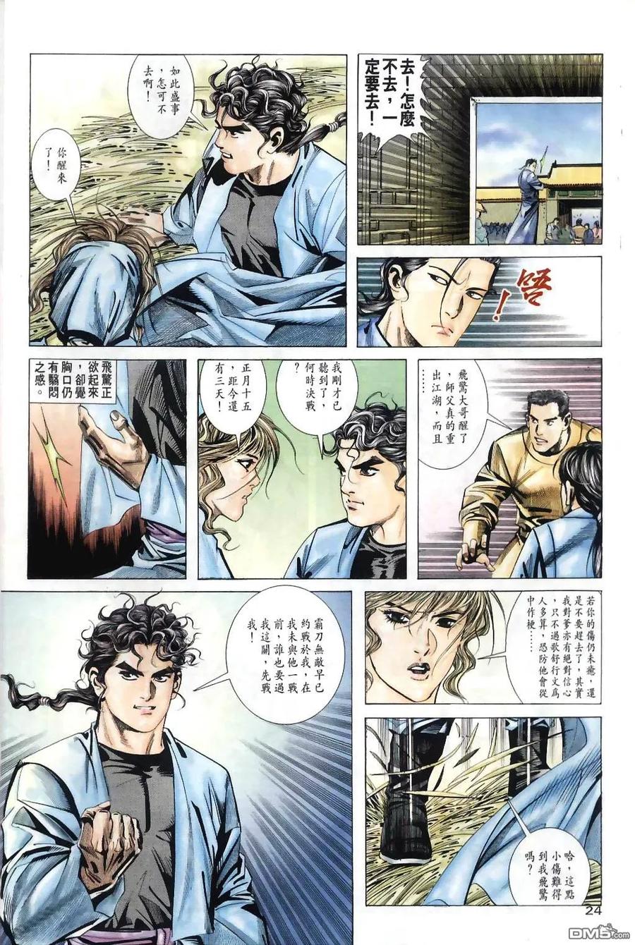 第24页