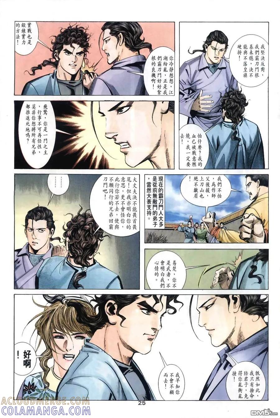 第25页