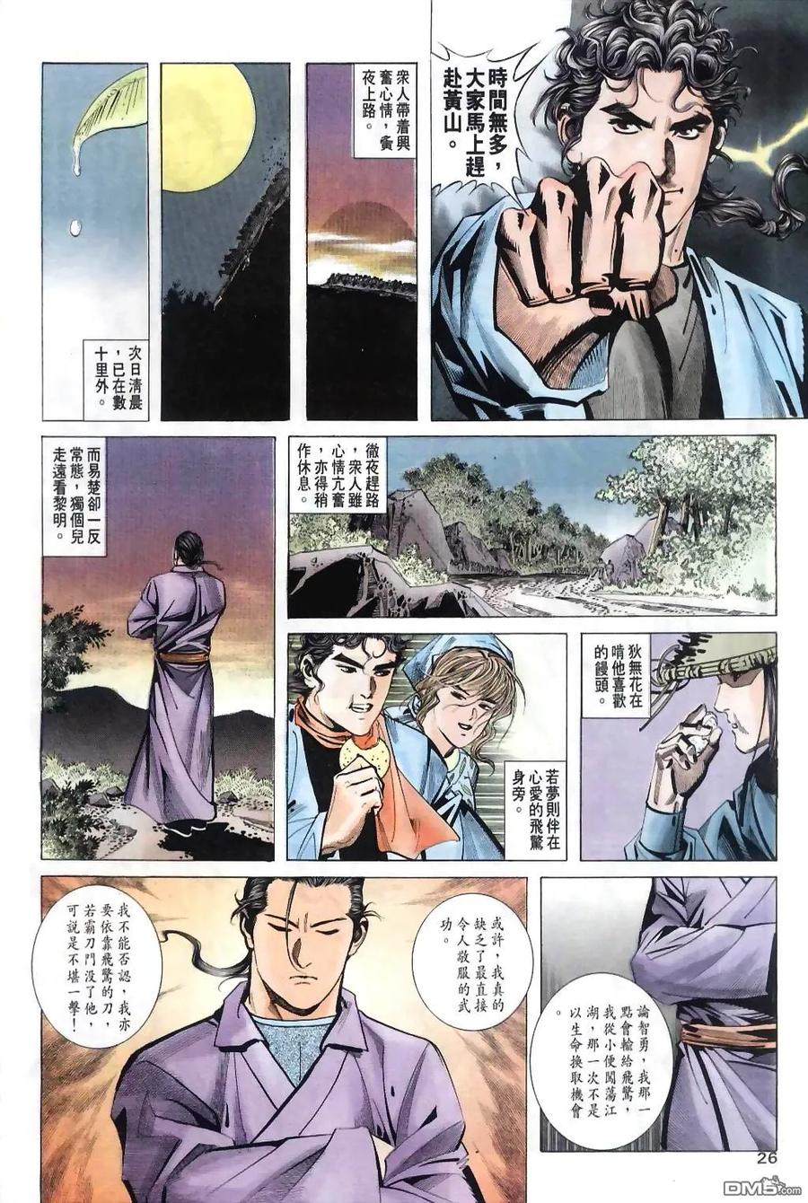 第26页