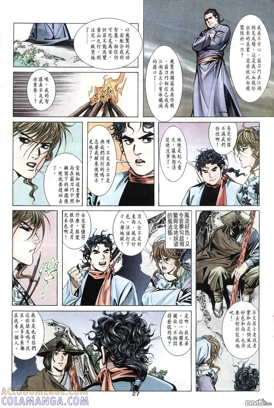 第27页