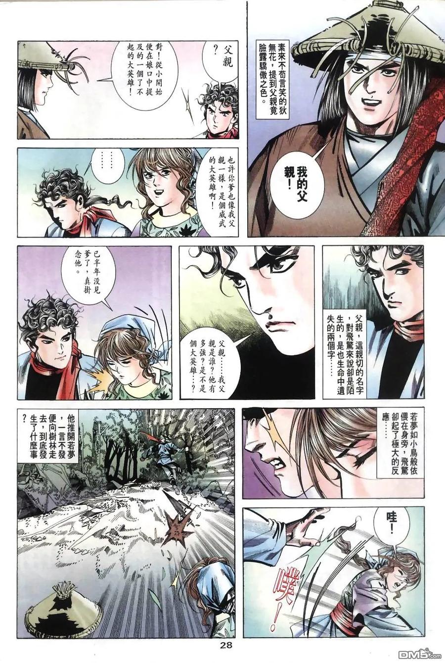 第28页