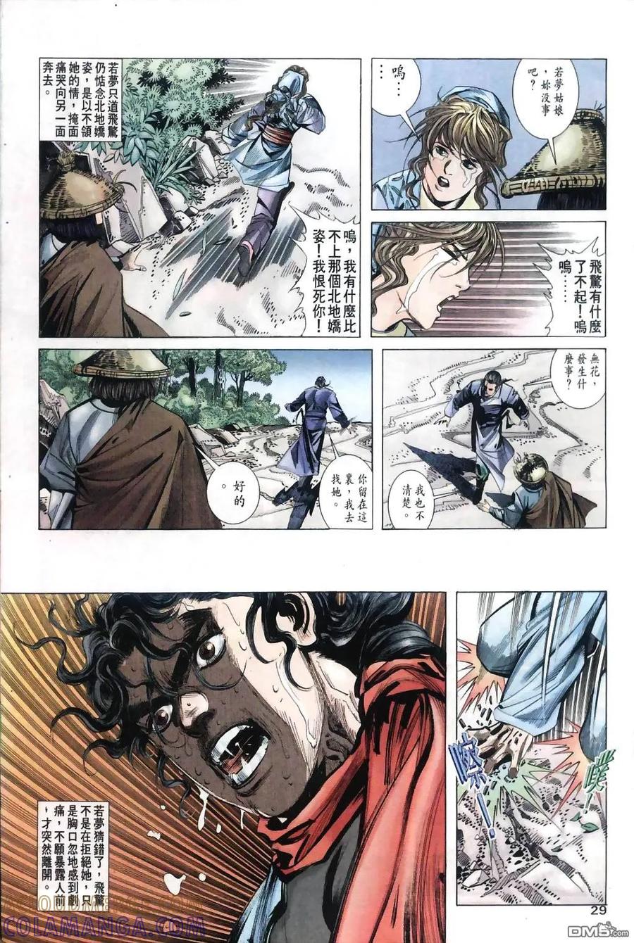 第29页
