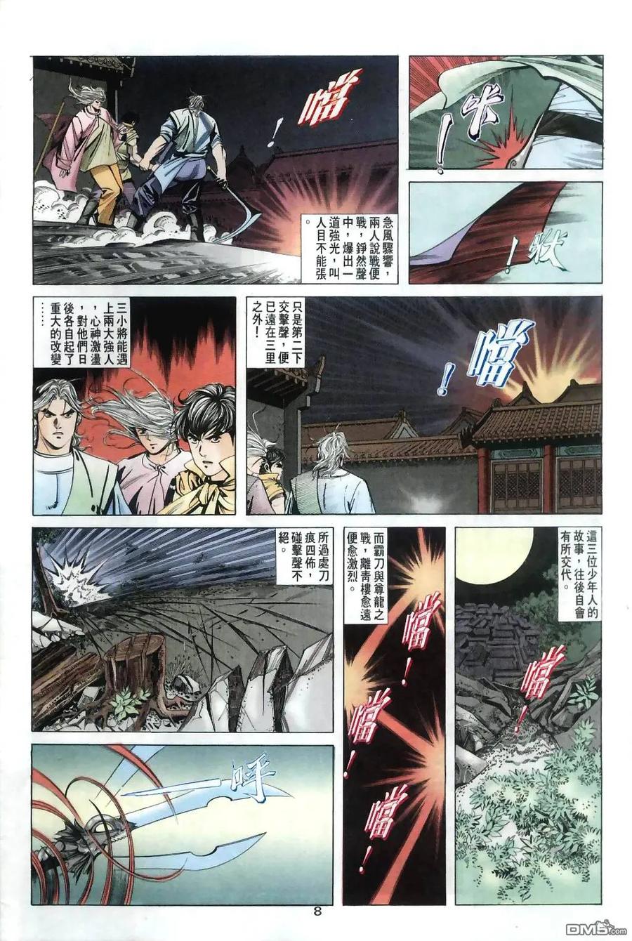 第8页