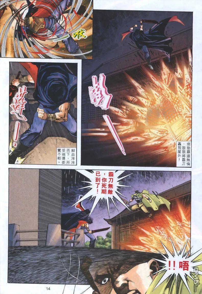 第14页