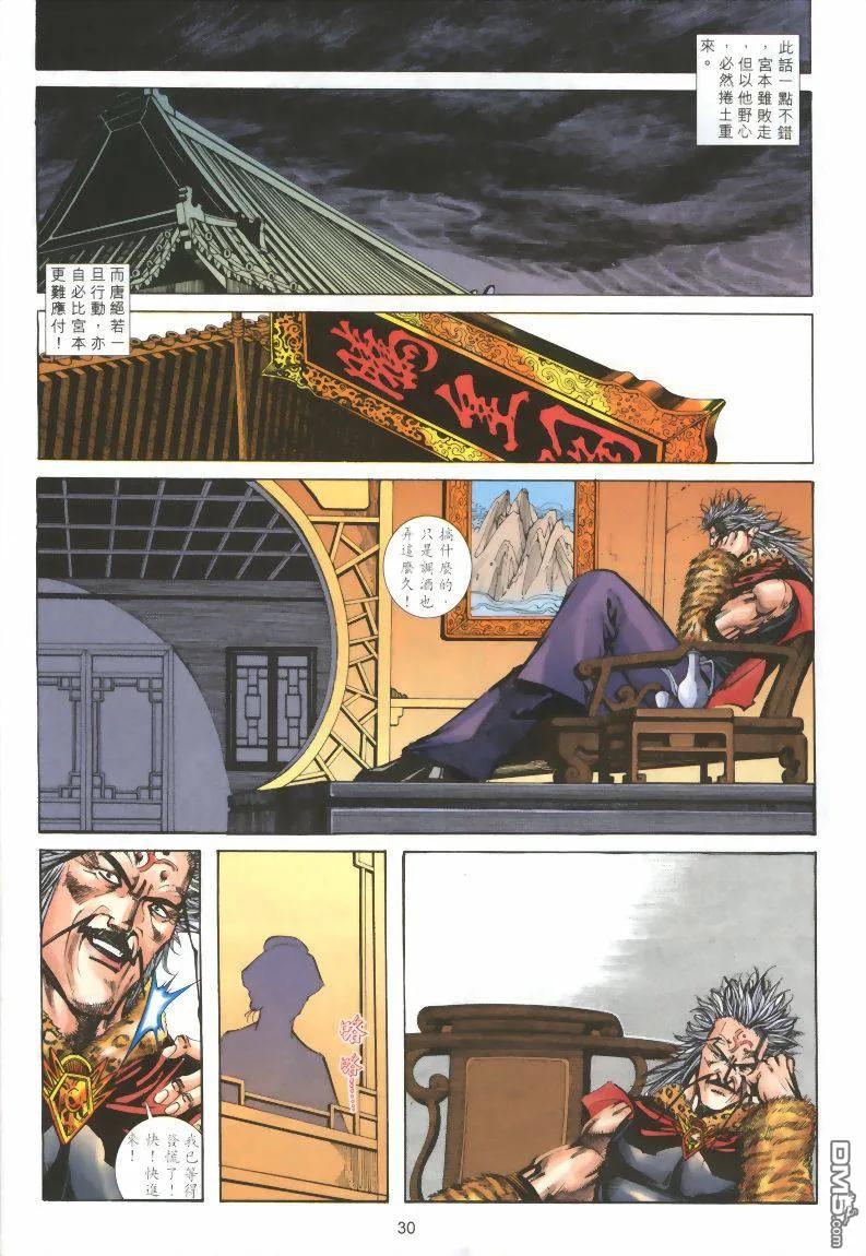 第28页