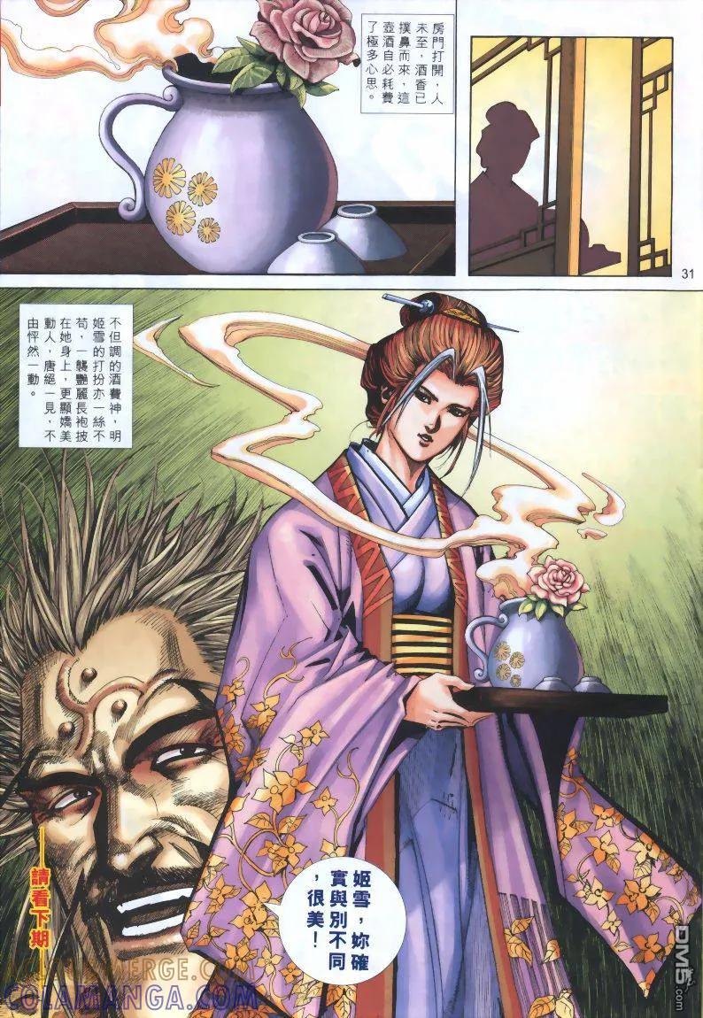 第29页