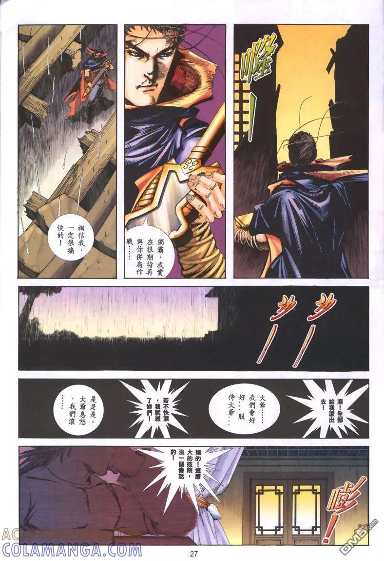 第25页