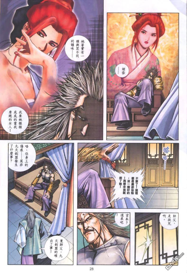 第26页