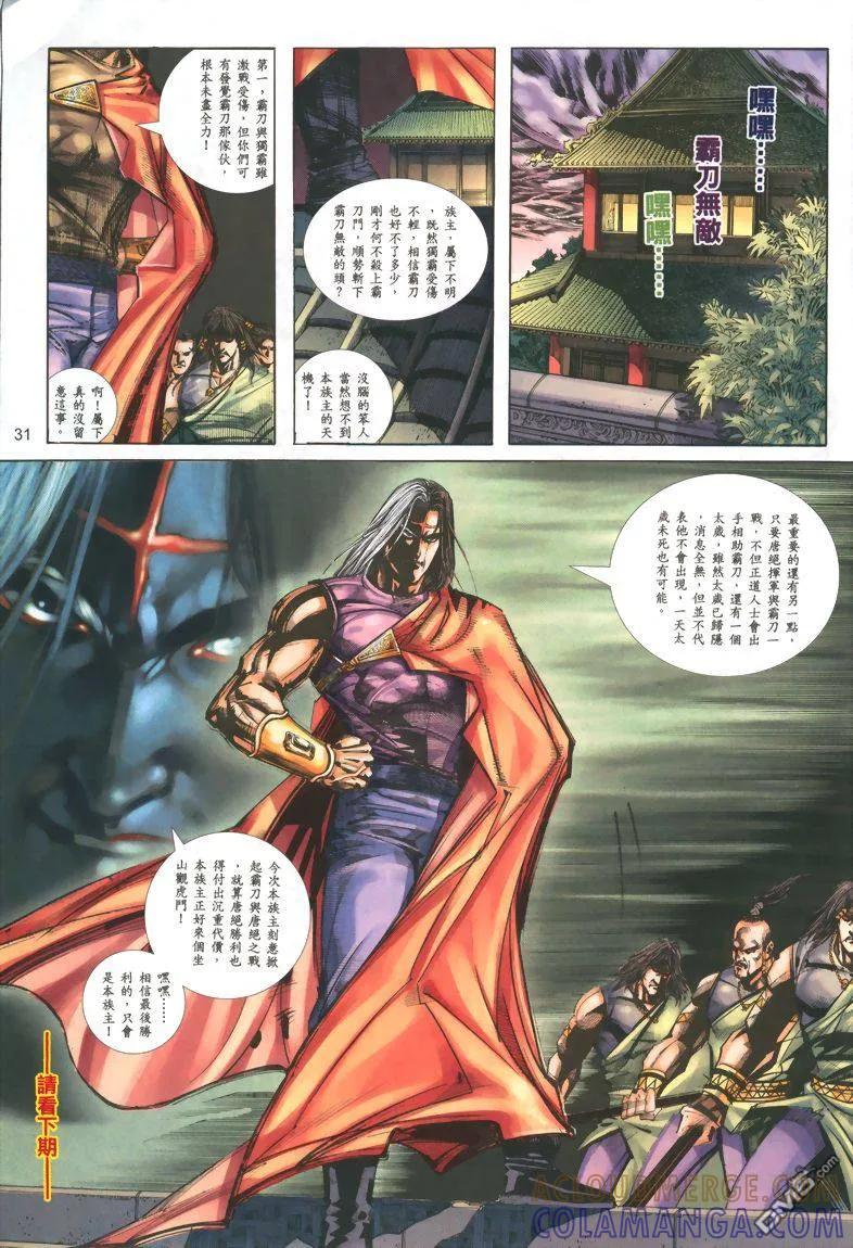 第29页