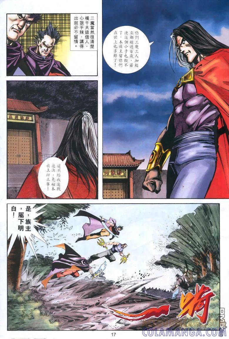 第17页
