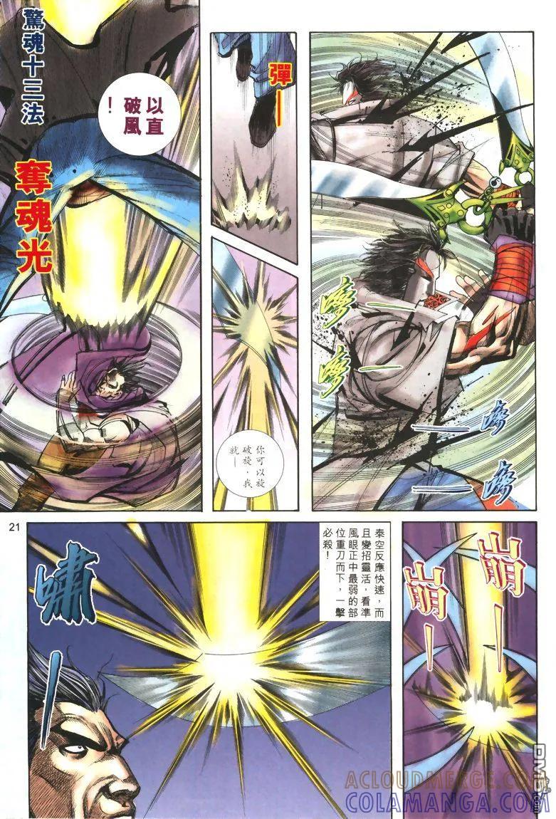 第21页