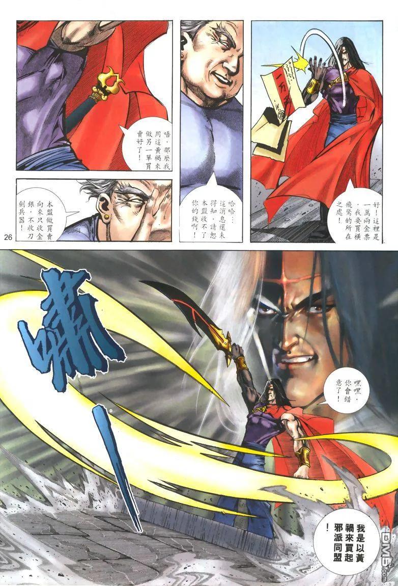 第26页