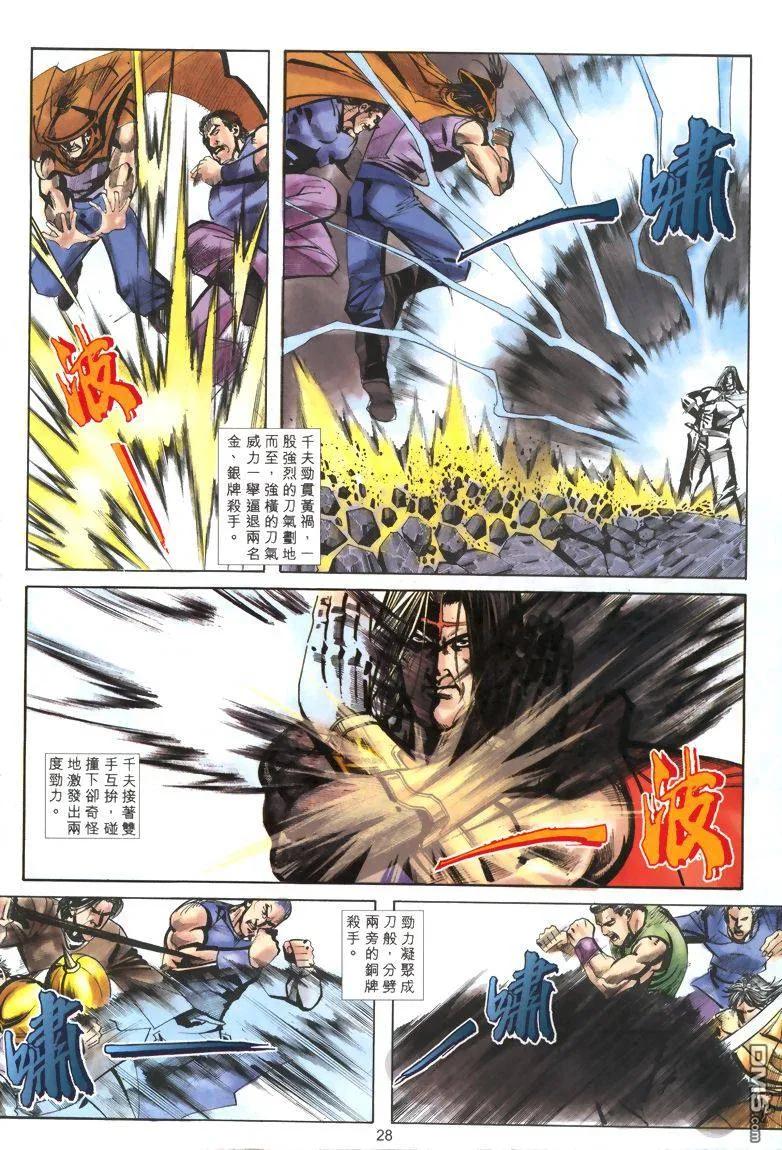 第28页