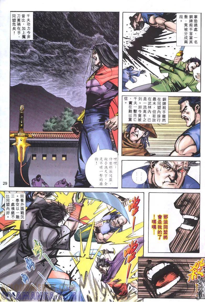 第29页