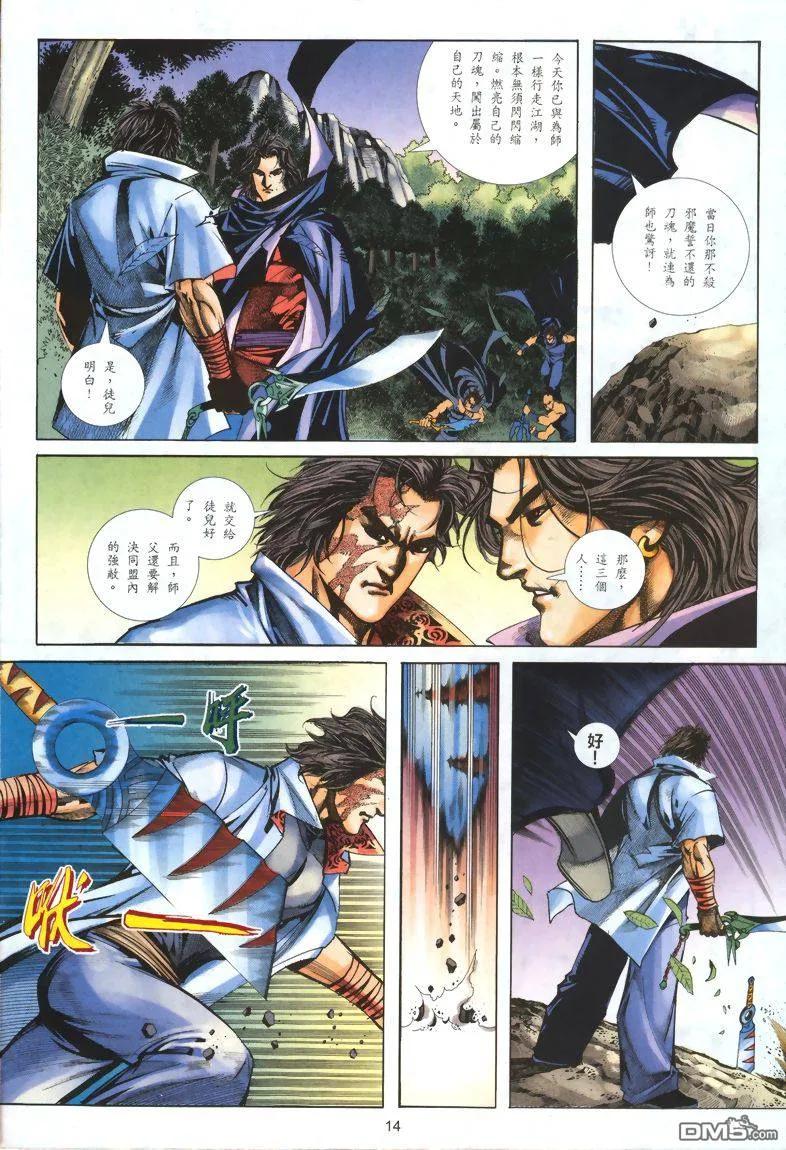 第14页