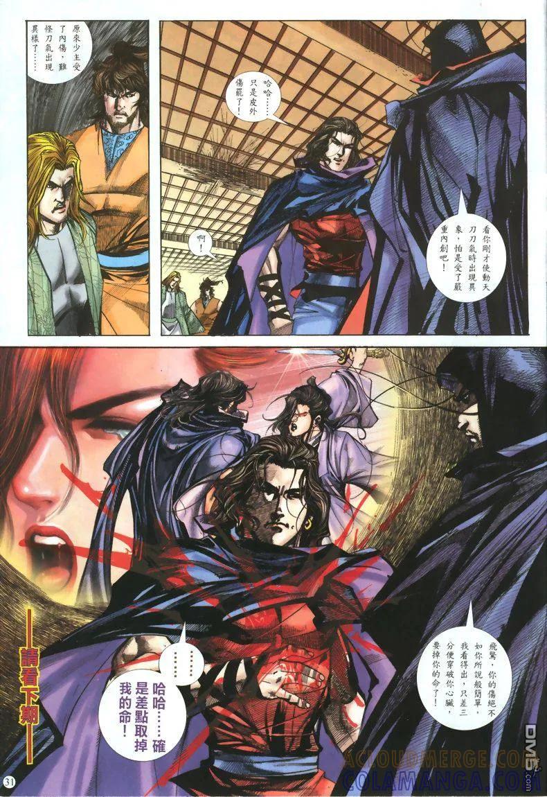 第29页