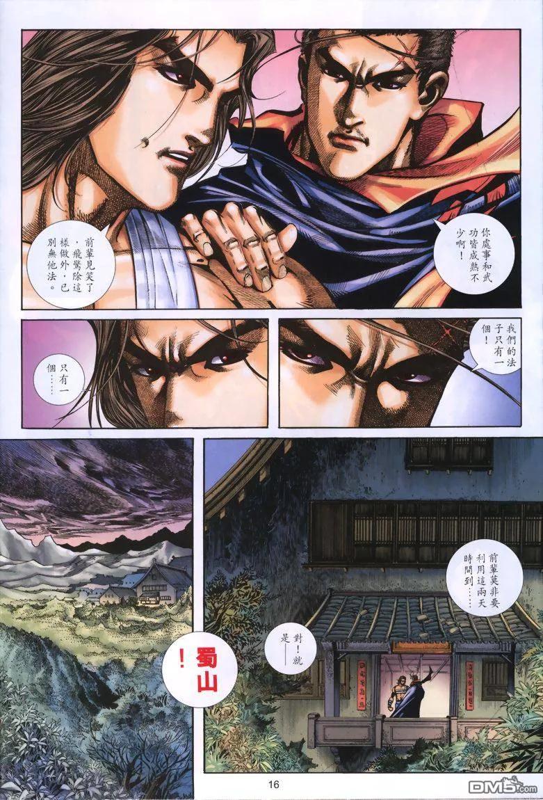 第16页
