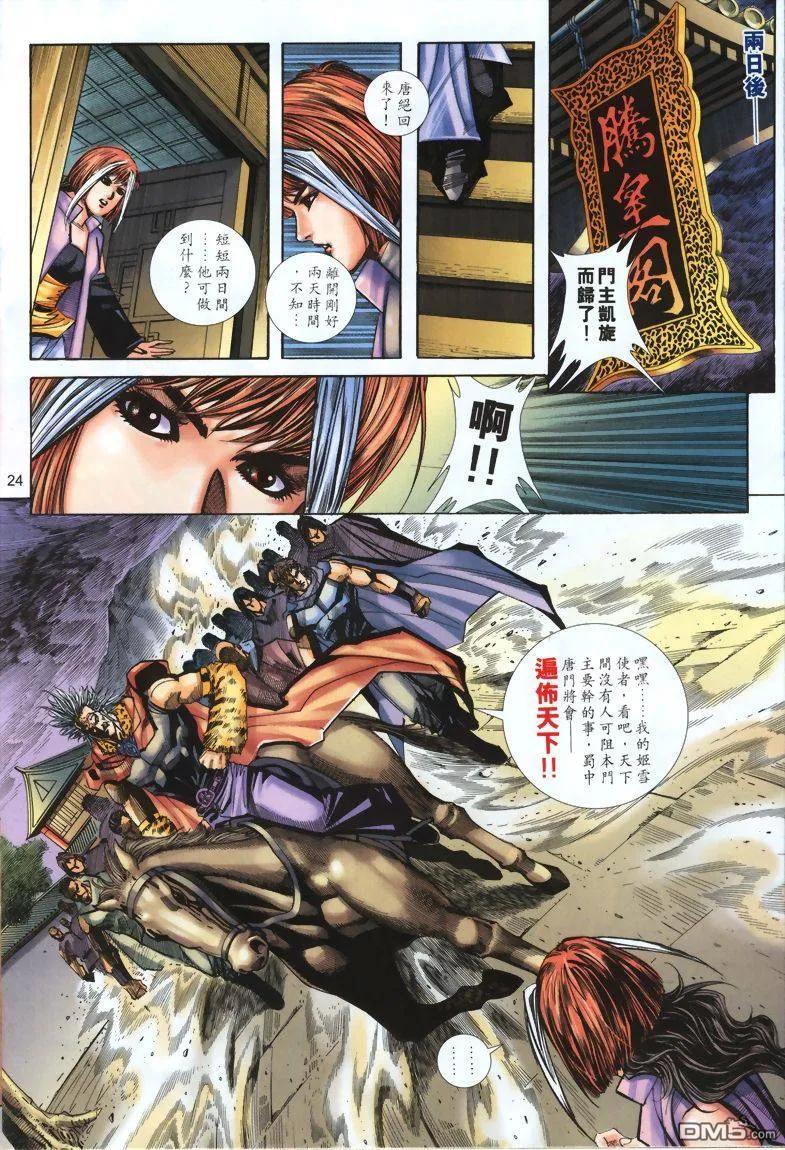 第24页