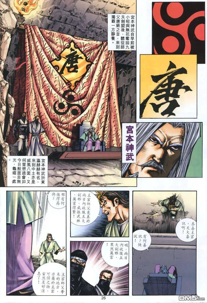 第26页