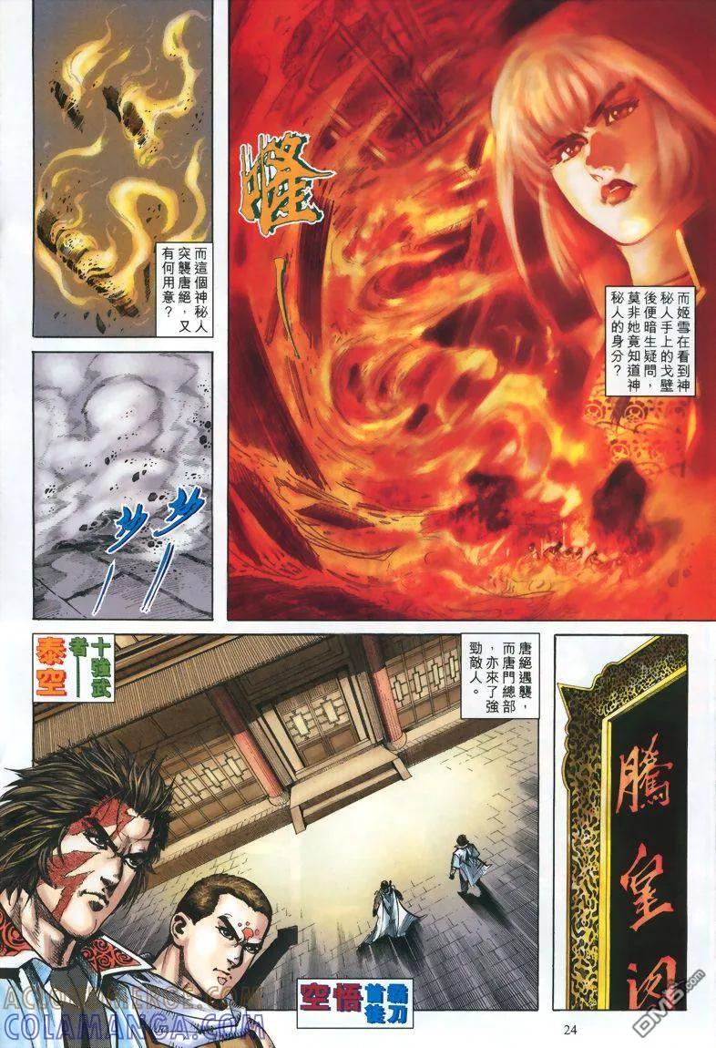 第23页