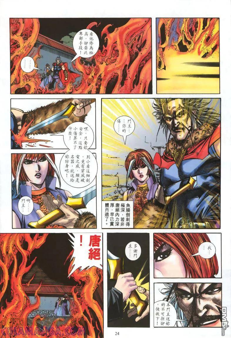 第23页