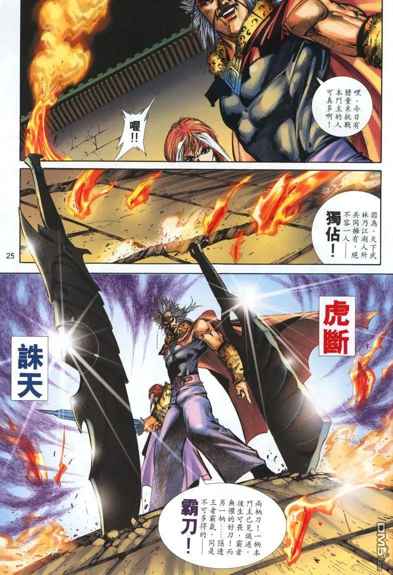 第24页