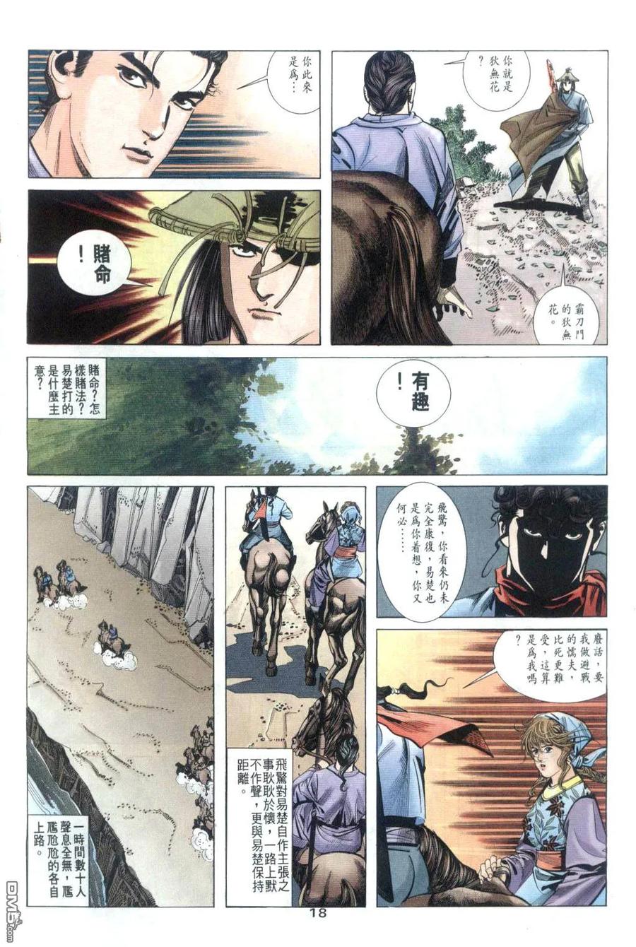 第18页