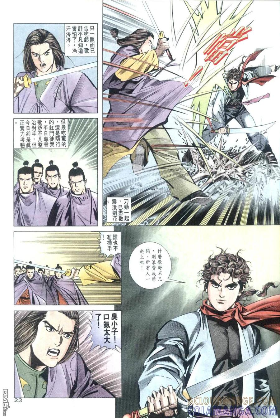 第23页