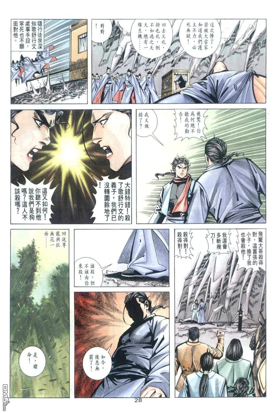 第28页