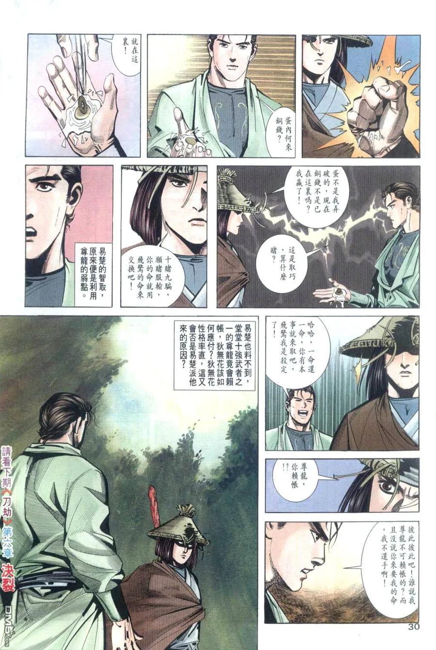 第30页
